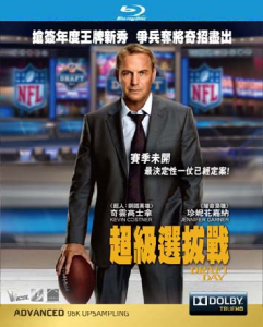 Draft Day bluray cover